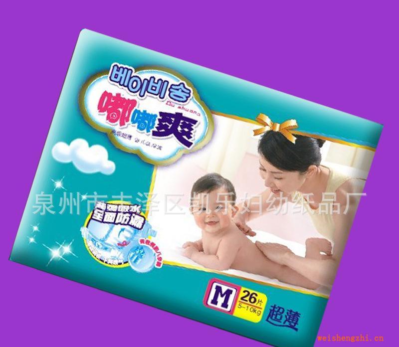 紙尿褲尿不濕出口OEM貼牌加工生產廠家