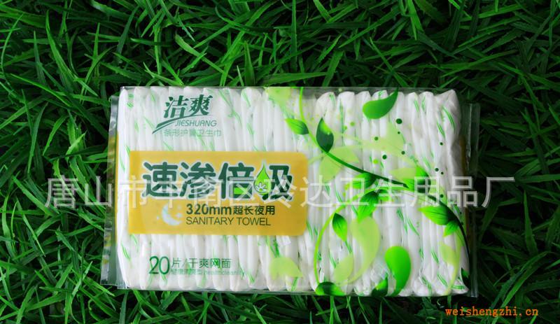 潔爽系列衛生巾特長夜用創新防漏瞬間吸收柔膚棉面