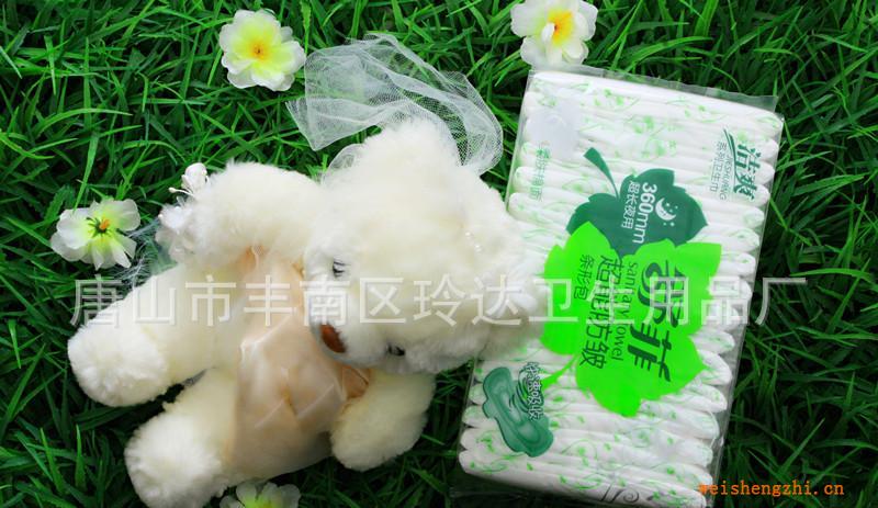 潔爽系列衛生巾舒菲超能防皺條形包360mm超長夜用