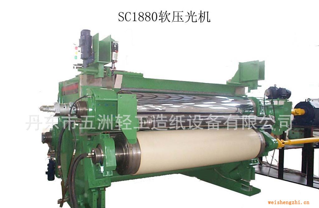 供應高質(zhì)量壓光機卷紙機瓦楞紙機歡迎訂購