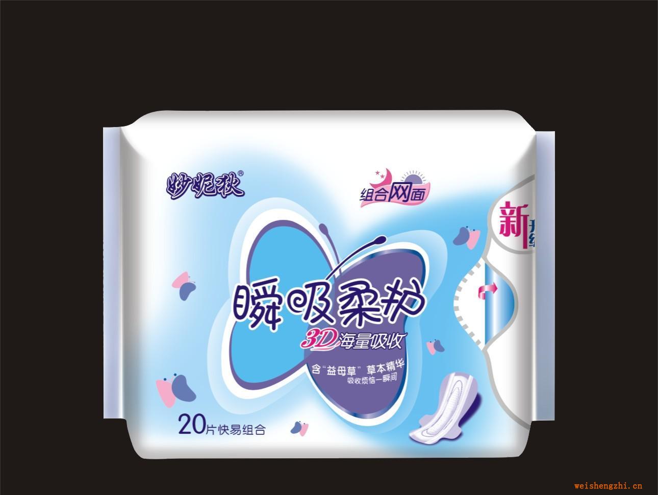 特價批發(fā)瞬吸柔護系列衛(wèi)生巾/250mm+290mm20組裝合100件包郵