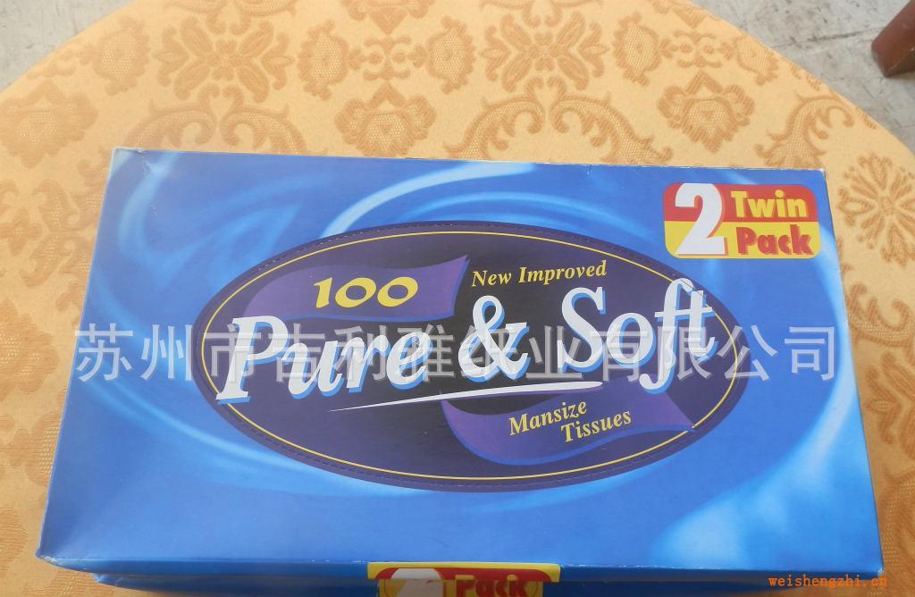 紙巾紙巾批發抽紙廣告紙巾紙巾批發廠家盒裝紙巾出口盒裝紙