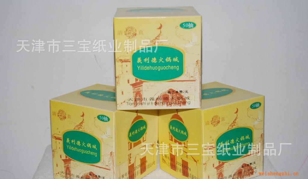 大盤紙衛生紙廣告盒抽紙廣告濕巾