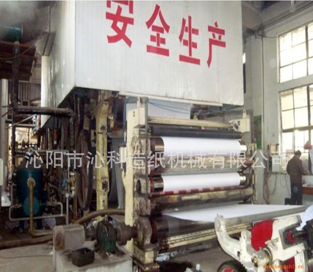 供應2100mm造紙機械，造紙設備，造紙機