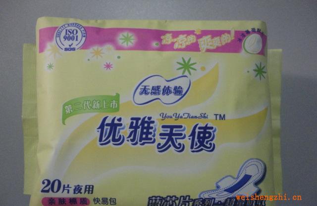 衛生巾批發代理廠家供應優雅天使20片日夜組合裝網面衛生巾