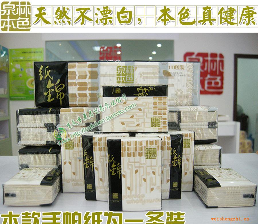 泉林本色紙錦高檔面巾紙天然不漂白印花手帕紙巾批發QS3-10