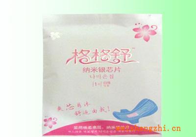 批發格格舒納米銀芯片絲薄棉柔瞬間吸收瞬吸透氣藍心衛生巾