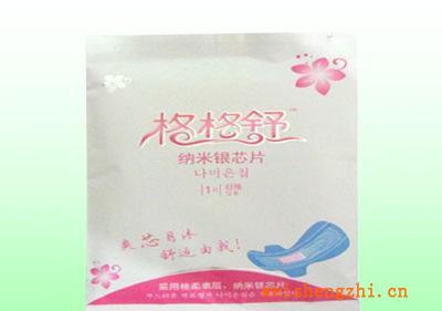 格格舒納米銀芯片超柔軟無塵紙瞬吸透氣藍心衛生巾