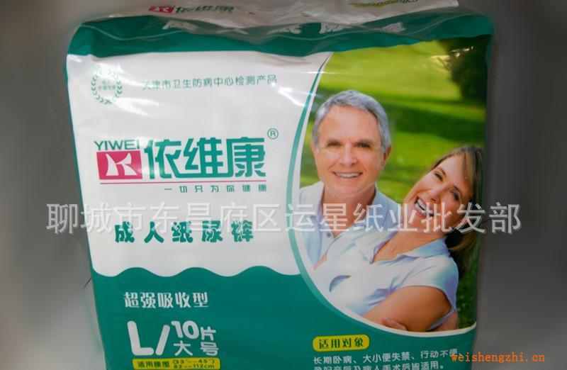 依維康成人紙尿褲，尿不濕，大號(hào)10片裝