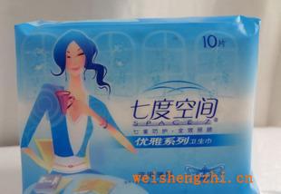 正品A8410七度空間優雅系列純棉絲柔表層夜用薄型衛生巾275mm10片