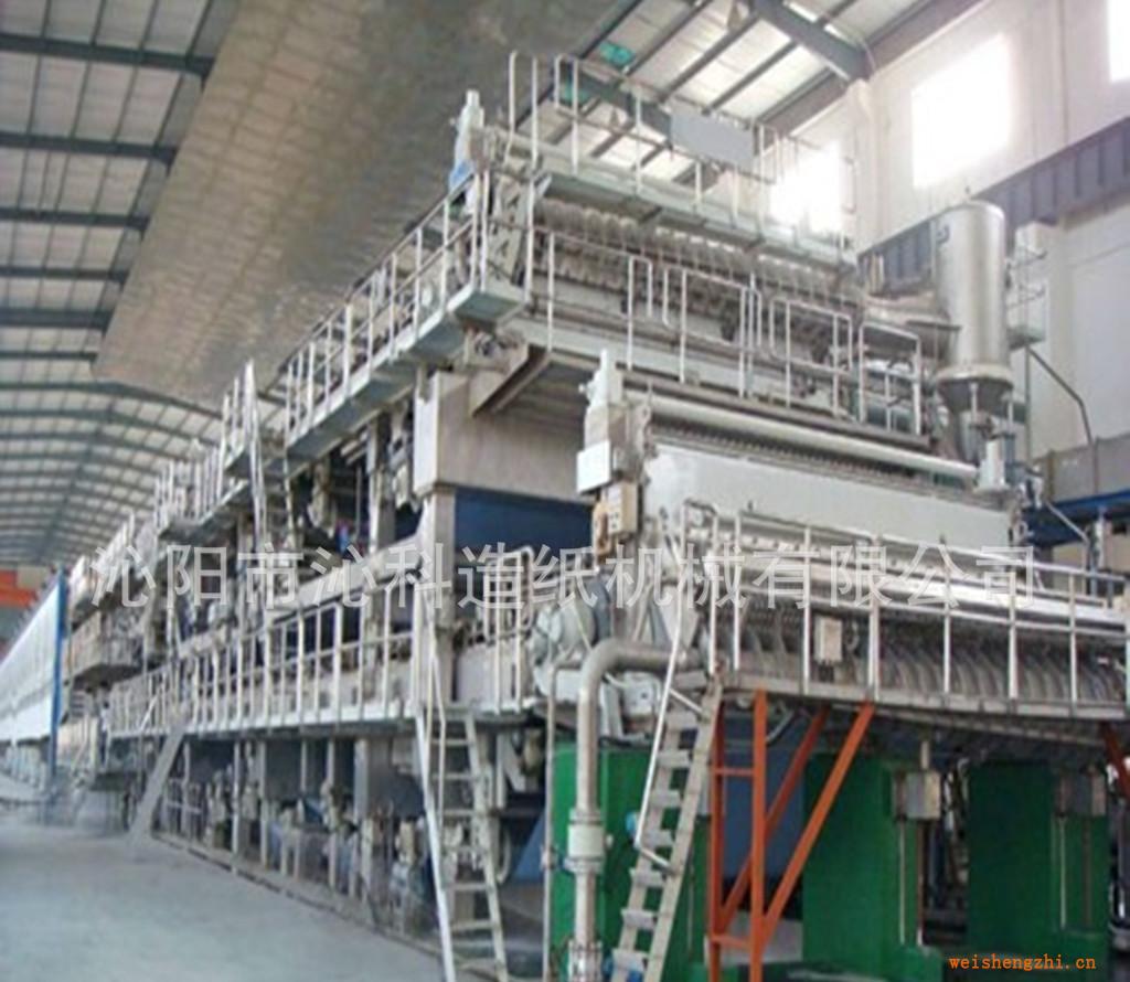 供應全自動瓦楞紙造紙機，制漿造紙機造紙機廠瓦楞紙機械