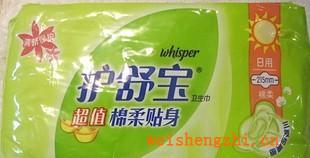 正品護舒寶棉柔貼身衛生巾-日用10片護舒寶衛生巾衛生巾批發