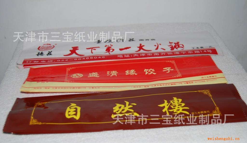 一次性筷子套塑料筷子套紙質筷子套