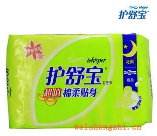 正品護舒寶衛生巾棉柔纖巧新超值安心夜用10片275mm衛生巾