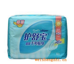 正品特價護舒寶衛生巾干爽貼身日用10片裝230mm