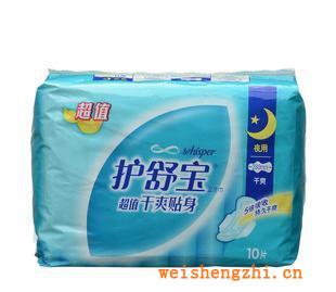 正品寶潔Whisper護舒寶超值干爽貼身夜用衛生巾10片干爽網面