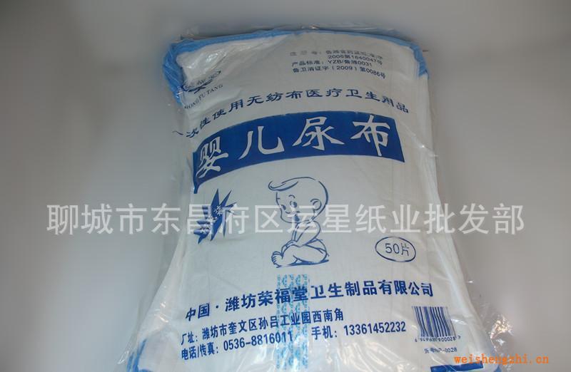 榮福堂一次性嬰兒尿布，尿片，尿布墊，三角巾，尿不濕墊