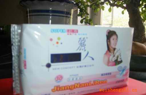 供應衛生巾江南麗人日夜組合
