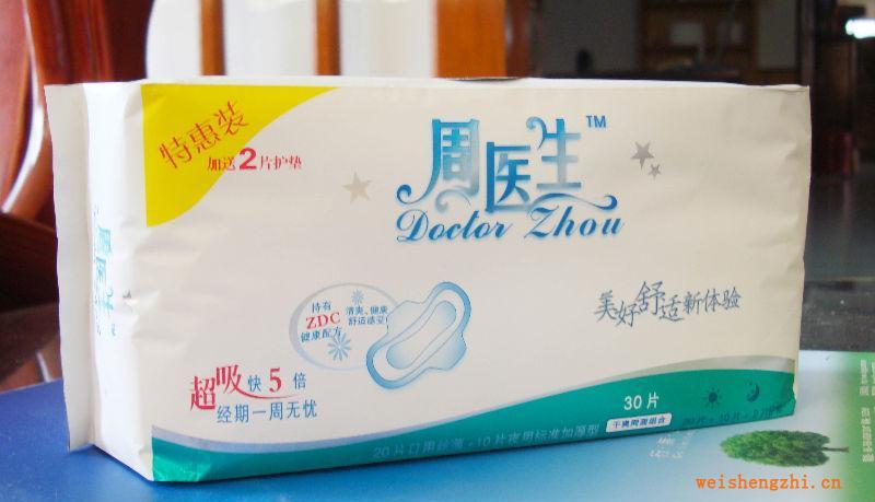 誠招衛(wèi)生巾江西區(qū)域代理