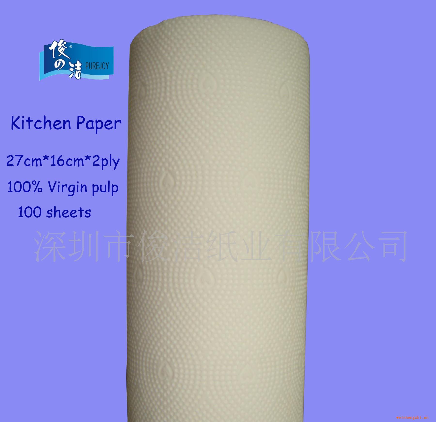 供應點對點壓花廚房用紙