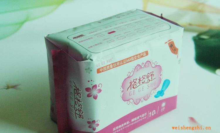 瞬吸透氣藍芯采用棉柔表層廠家直銷衛生巾格格舒誠招代理