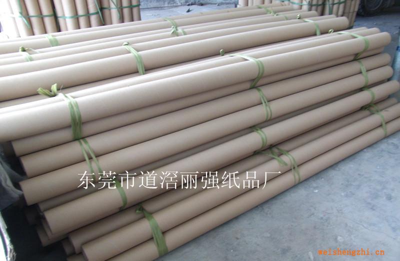 定做批發紙管批發包裝紙管廣東東莞批發紙管