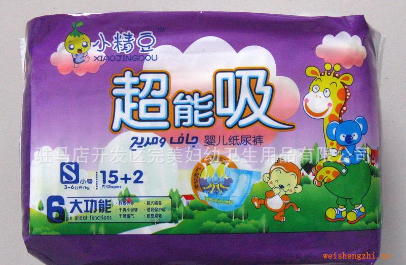 紙尿褲批發專業生產品質保證超能吸小精豆系列S碼3-6KG