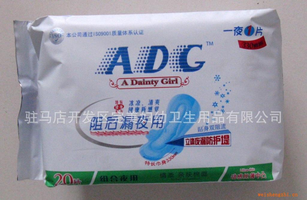 衛生巾ADG系列外貿衛供應20片組合夜用裝