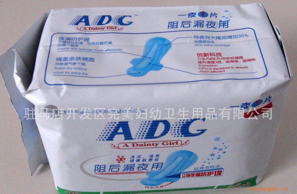 衛(wèi)生巾廠家直銷批發(fā)招新疆代理加盟