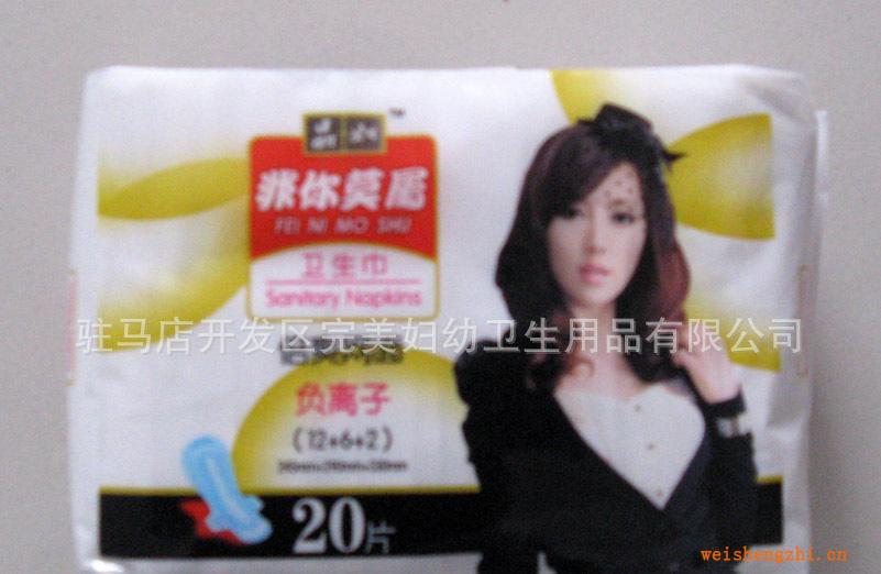 衛生巾廠家直銷批發加厚棉面20片裝