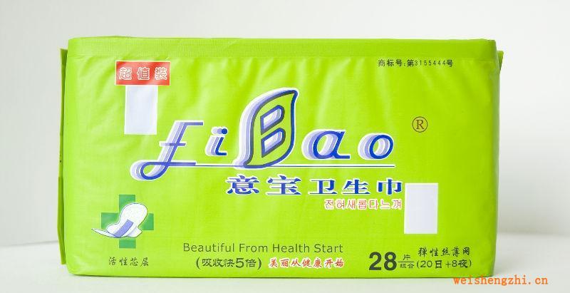 廠家直銷批發意寶日夜組合網面衛生巾誠邀經銷商