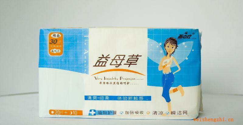 批發燕歡益母草絲棉衛生巾誠邀各地經銷商代理商
