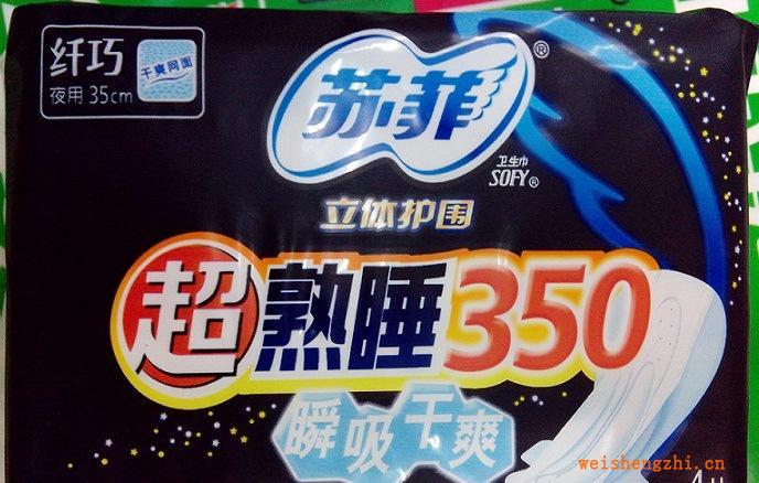 蘇菲350超熟睡瞬吸干爽衛生巾，還有410干爽
