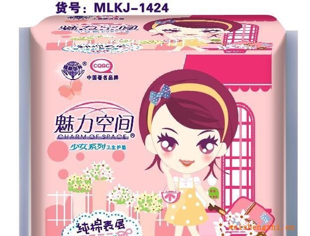 廠家直銷《魅力空間少女系列》20片絲薄棉護(hù)墊