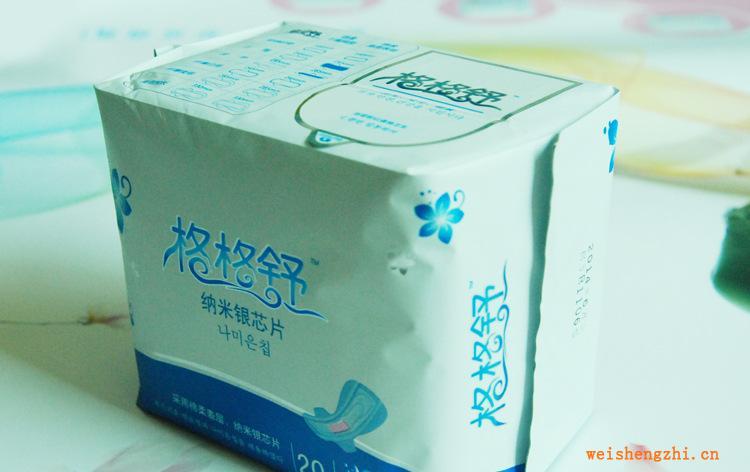 廠價直銷20片組合納米銀芯衛生巾瞬吸純棉