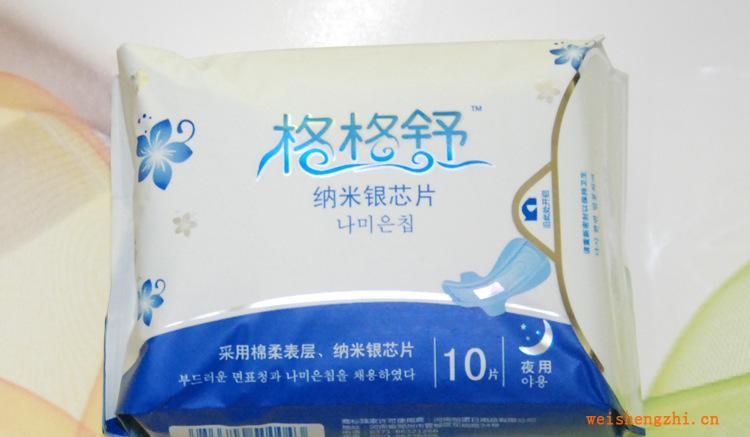 大量批發供應格格舒納米銀衛生巾絲薄棉柔表層衛生巾