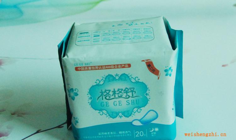 批發格格舒超柔軟無塵紙20片衛生巾瞬吸透氣藍芯衛生護墊
