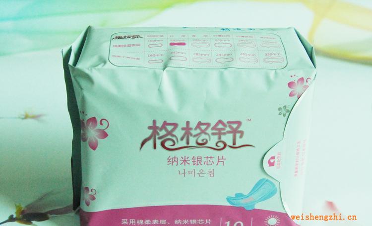 格格舒衛生巾大量批發高品質納米銀芯片首選格格舒