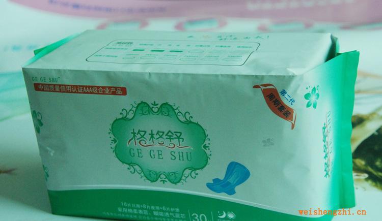 格格舒衛生巾藍芯系列30片組合特價8元超薄棉柔