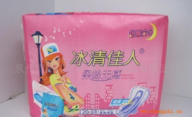 批發代理供應衛生巾代理