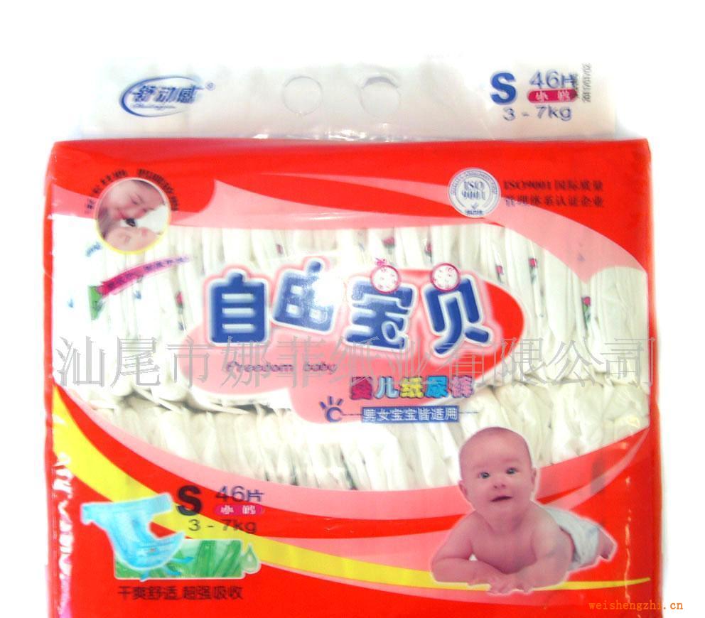 自由寶貝立體護圍嬰兒紙尿褲S碼