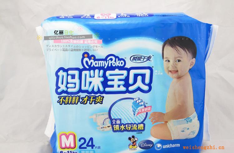 媽咪寶貝紙尿褲中包男嬰中號24片嬰兒干爽紙尿褲批發