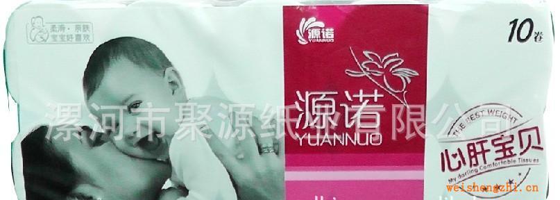 【純木漿無熒光劑】衛生紙、卷筒紙、衛生紙批發