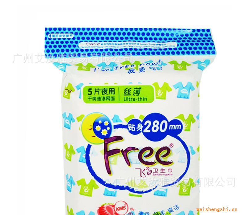正品批發Free·飛衛生巾棉柔夜用干爽網面280mmT18