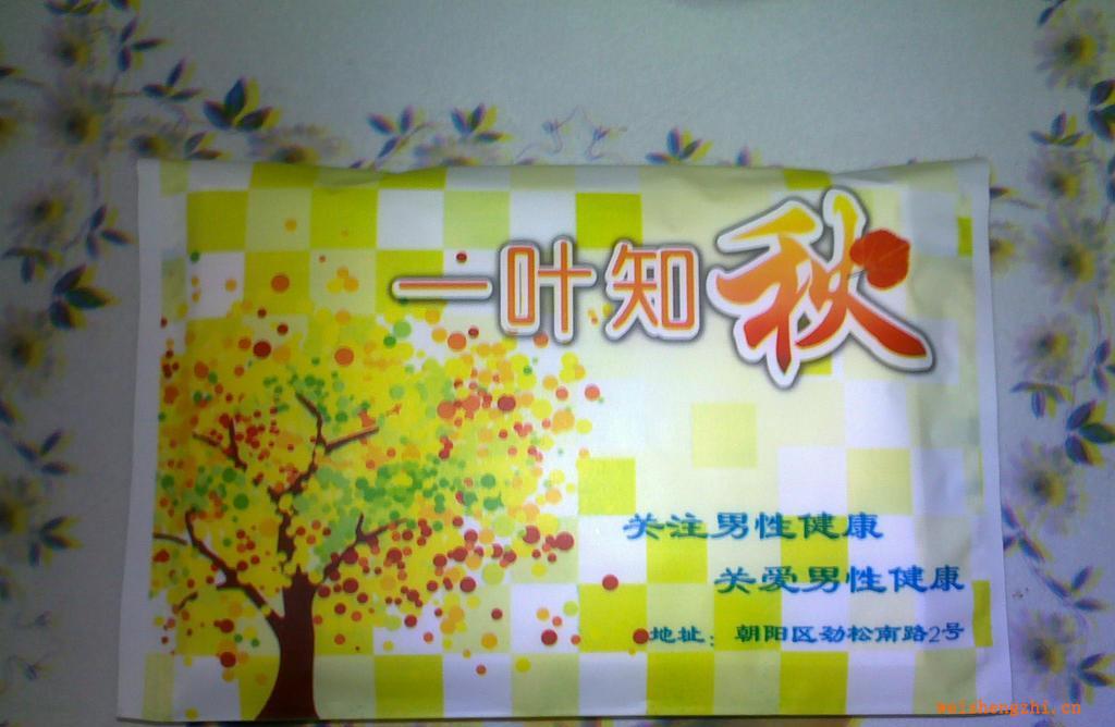 ［低制日貨］專業(yè)生產(chǎn)加工宣傳彩色LOGO荷包紙巾，合裝紙巾