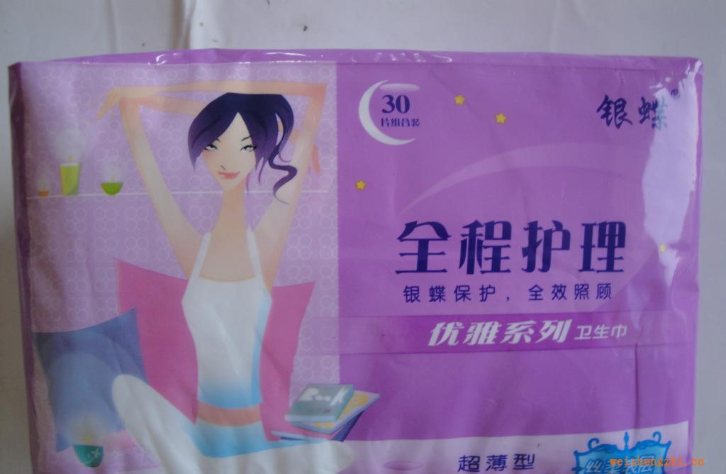 批發(fā)供應(yīng)銀蝶30片全程護(hù)理棉面衛(wèi)生巾，10件起批