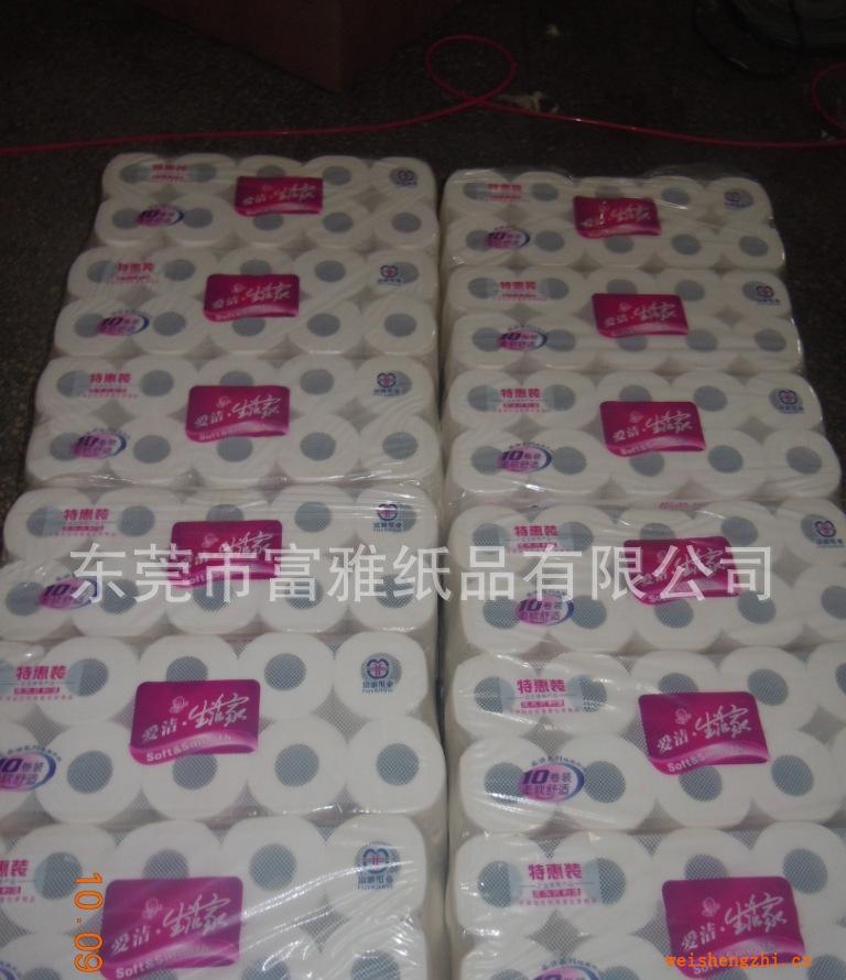 廠家專業生產衛生紙，廠價直銷愛潔特惠裝卷紙