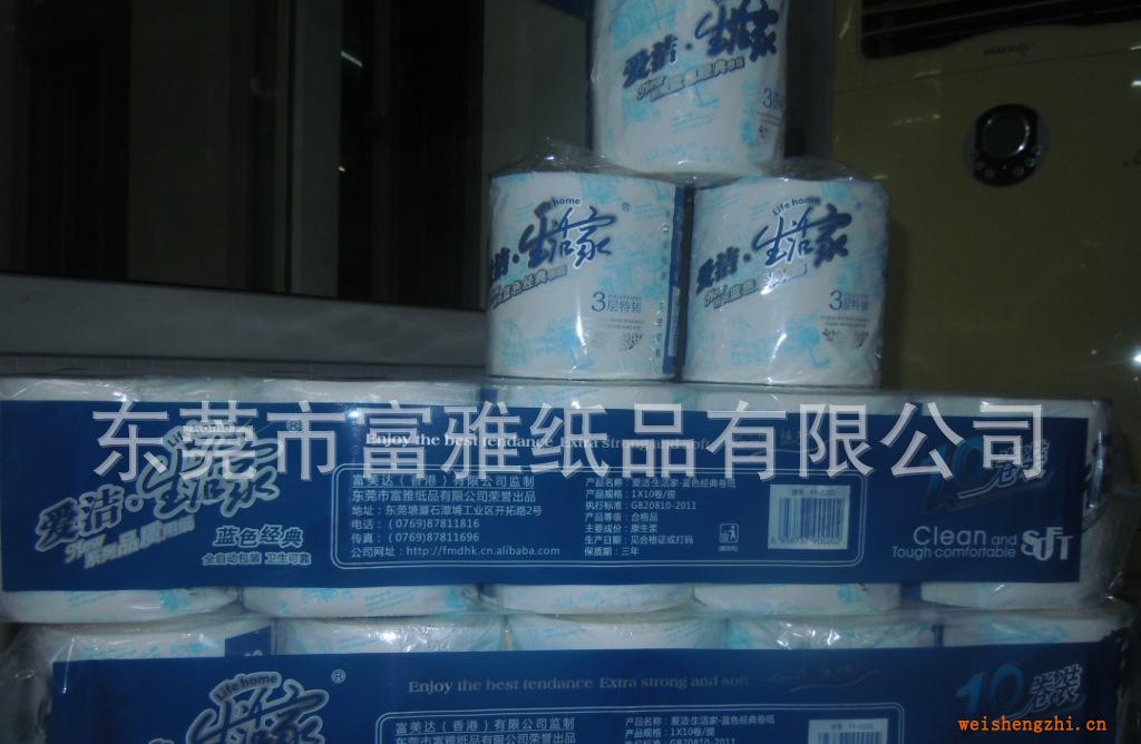 廠價直銷愛潔-藍色經典卷筒紙/紙巾/面紙/抽取式衛生紙/