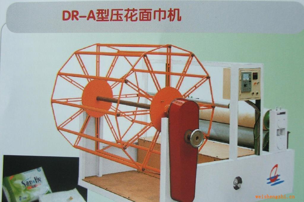 供應，銷售DR-A型壓花面巾機，方片紙機，方包紙機