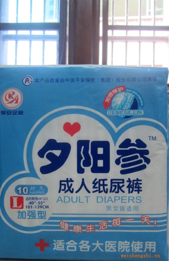 廠家直供夕陽參加強型成人紙尿褲尿褲